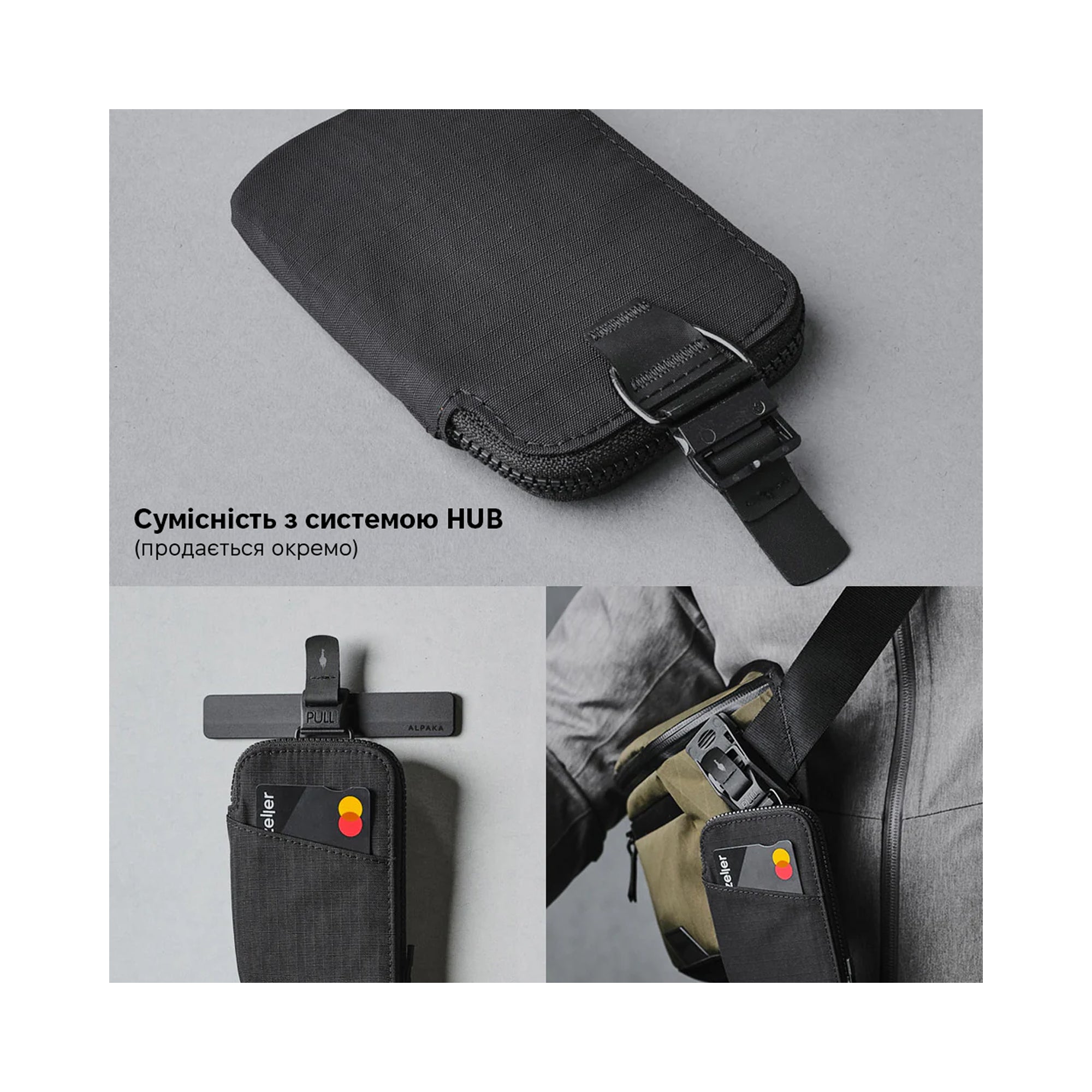 Поуч Alpaka Zip Card Pouch